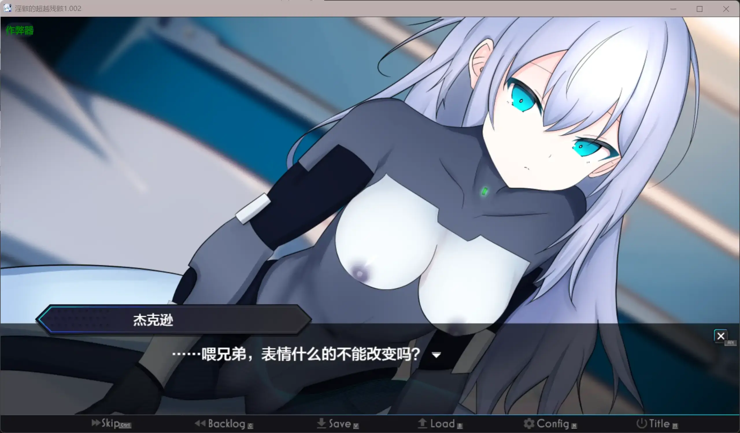 【日系RPG/AI汉化/机械X】淫骸的超越残骸1.002 AI汉化版【PC+安卓/2.61G】 内容图 2