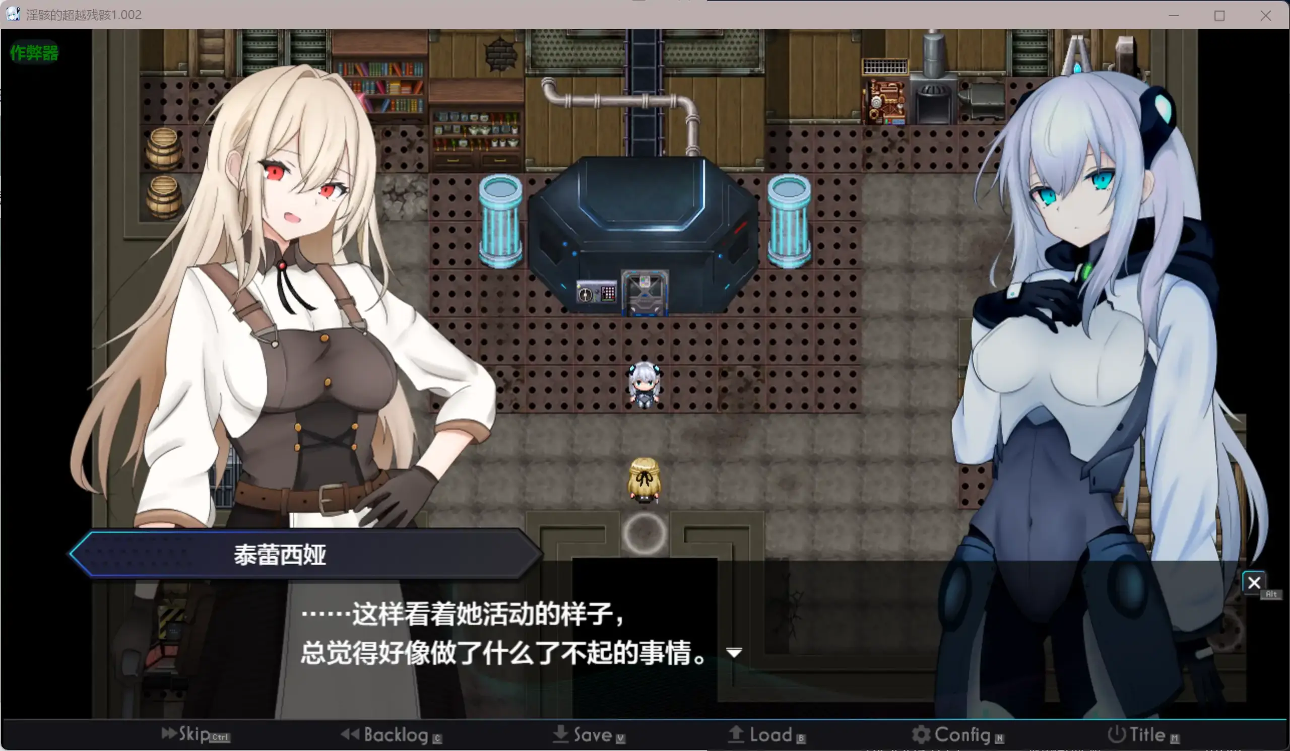 【日系RPG/AI汉化/机械X】淫骸的超越残骸1.002 AI汉化版【PC+安卓/2.61G】 内容图 1