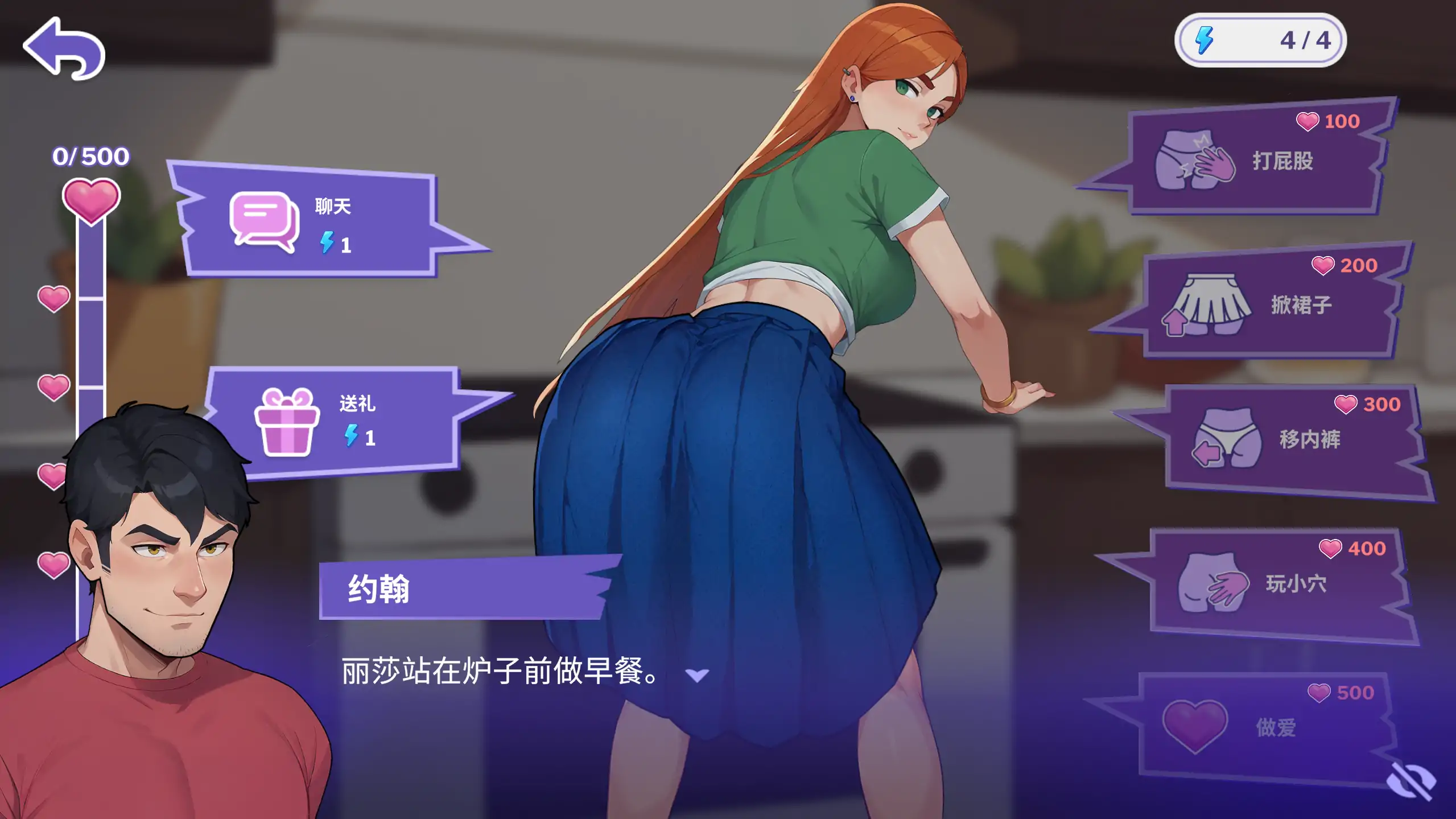 【欧美SLG/官方中文/御姐】办公室之恋Demo2.6 官方中文【PC+安卓/0.92G/更新】 封面图 2