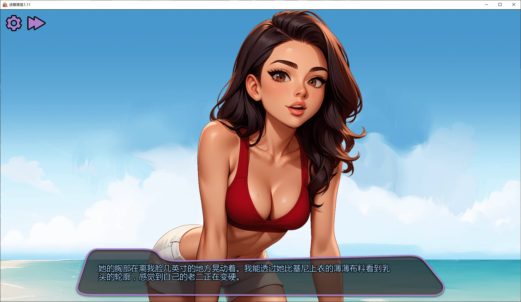 【亚洲SLG/AI汉化/后宫】法普诺岛1.11 AI汉化版【PC+安卓/3.9G/更新】 封面图 2