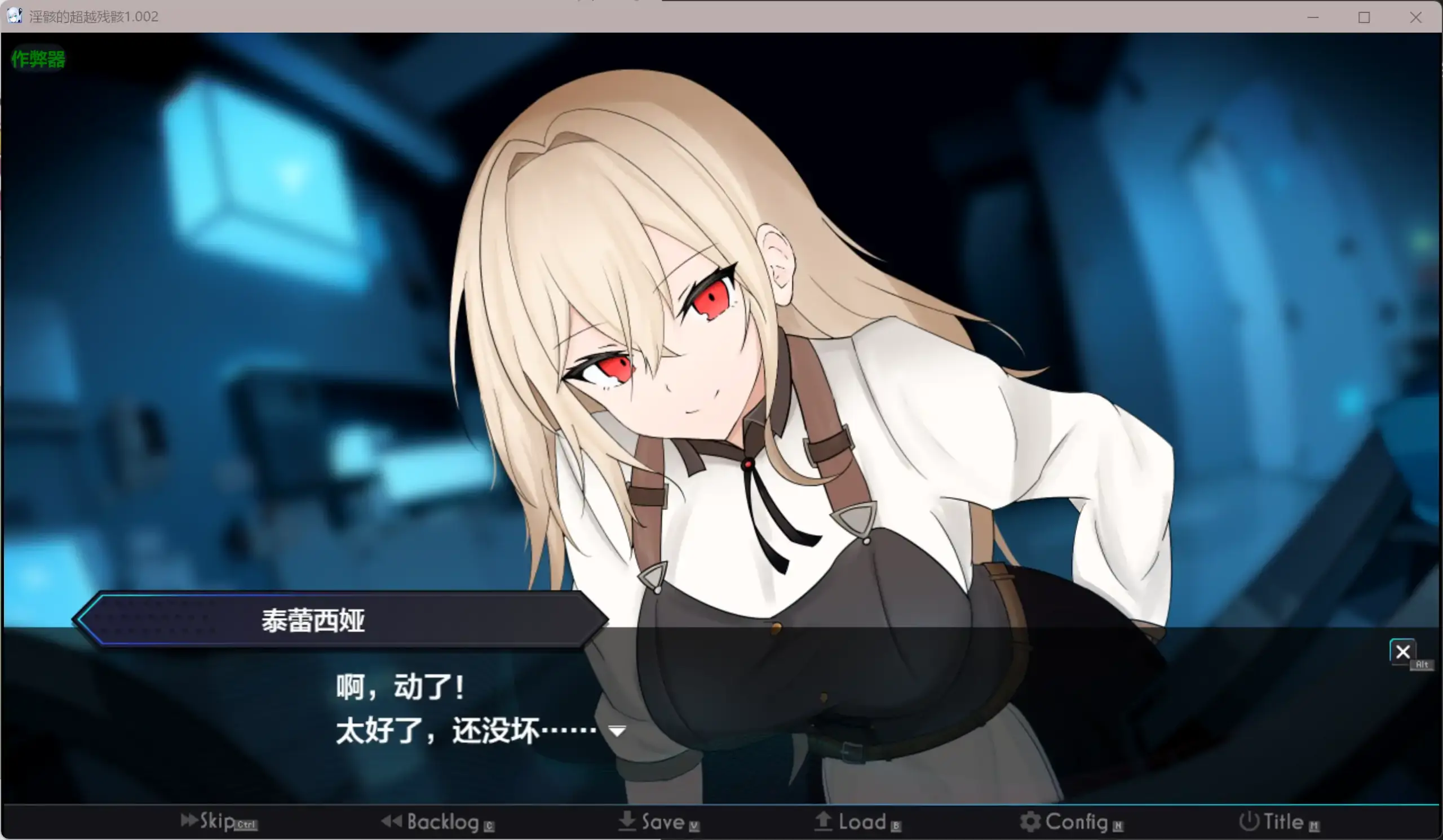 【日系RPG/AI汉化/机械X】淫骸的超越残骸1.002 AI汉化版【PC+安卓/2.61G】 封面图 3