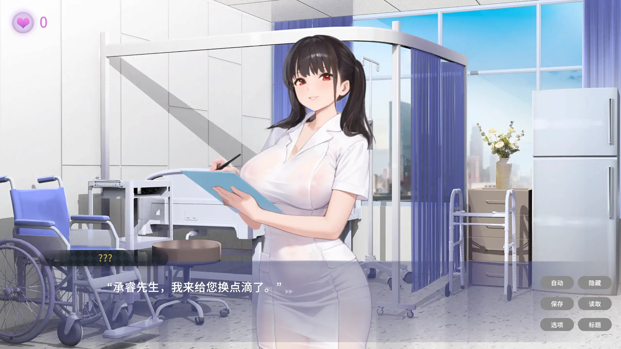 【日系SLG/官方中文/巨乳】私人病房 ~VIP楼层 她曾是我的护士~1.03 官方中文【PC/0.15G/更新】 封面图 2