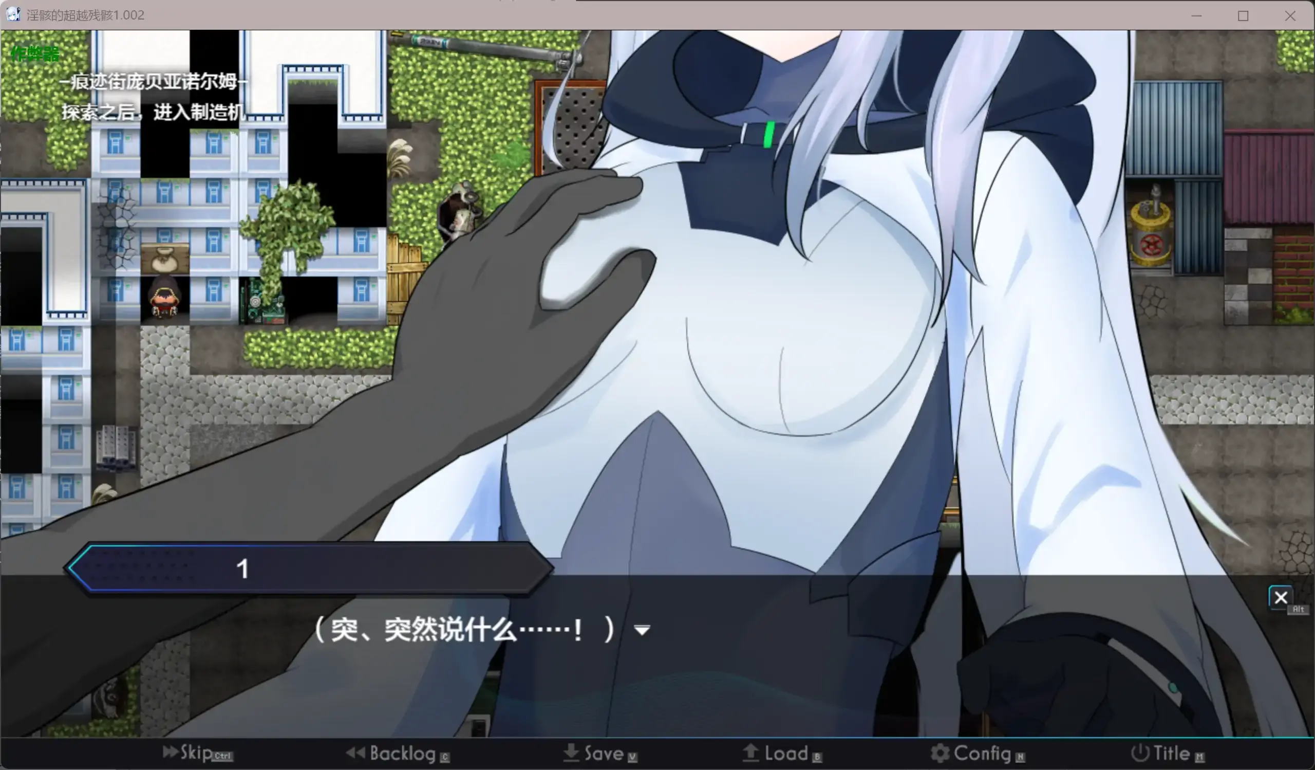 【日系RPG/AI汉化/机械X】淫骸的超越残骸1.002 AI汉化版【PC+安卓/2.61G】 更新图 1