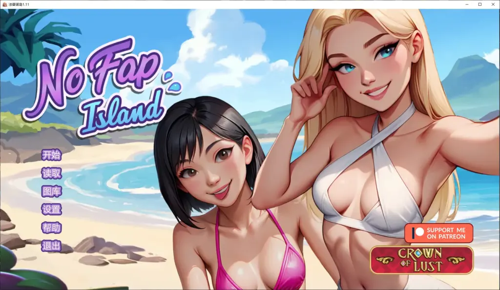 【亚洲SLG/AI汉化/后宫】法普诺岛1.11 AI汉化版【PC+安卓/3.9G/更新】-X游