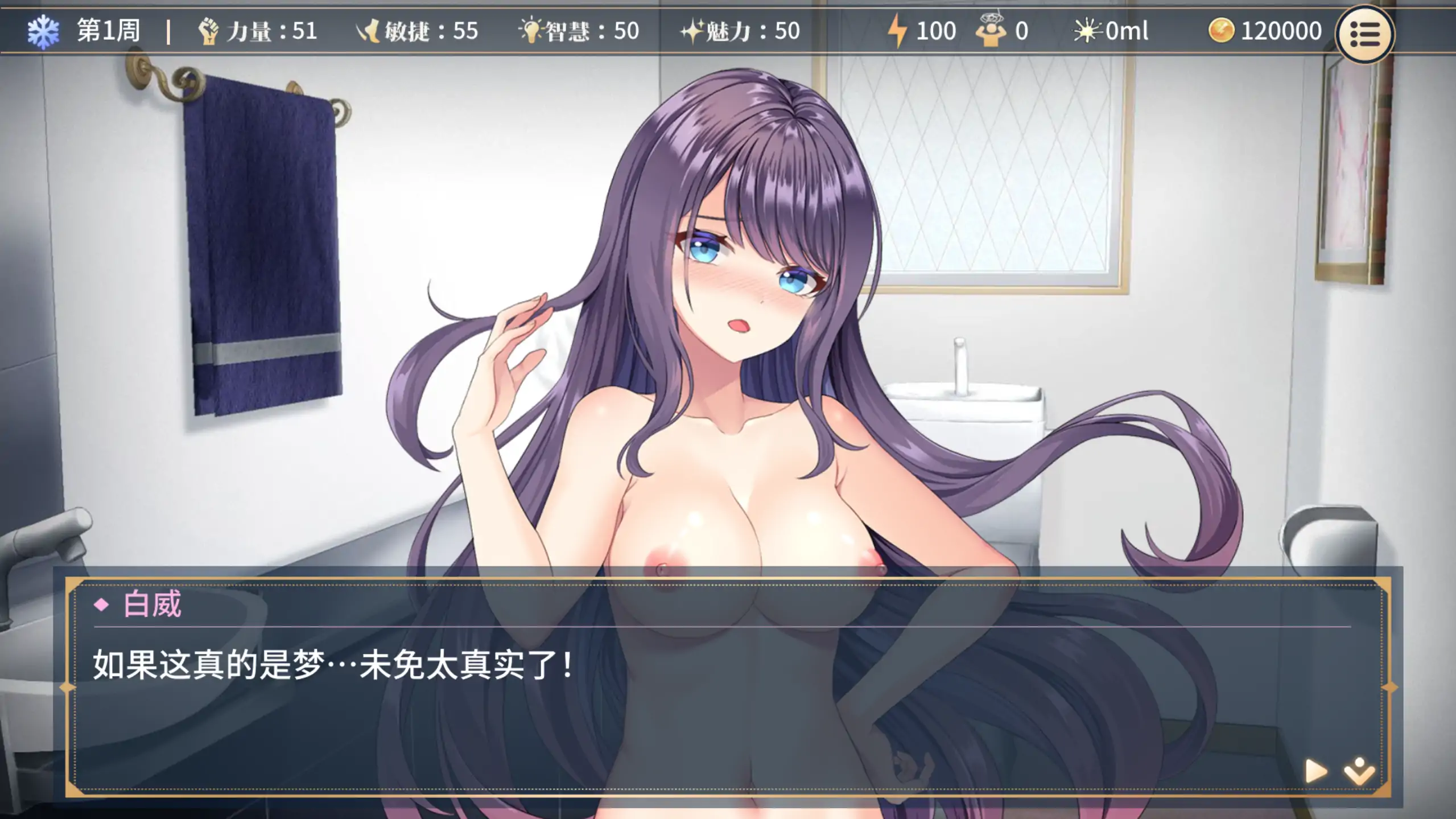 【日系SLG/官方中文/巨乳】性转契约与痴汉少女1.4.4 官方中文【PC/2.20G/更新】 更新图 1