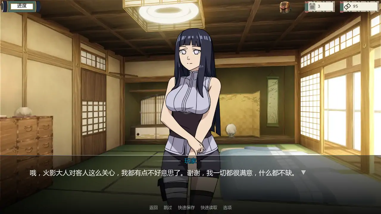 【日系SLG/AI汉化/同人】女忍者训练师v0.31.2  AI汉化版【PC+安卓/1.64G/更新】 内容图 3