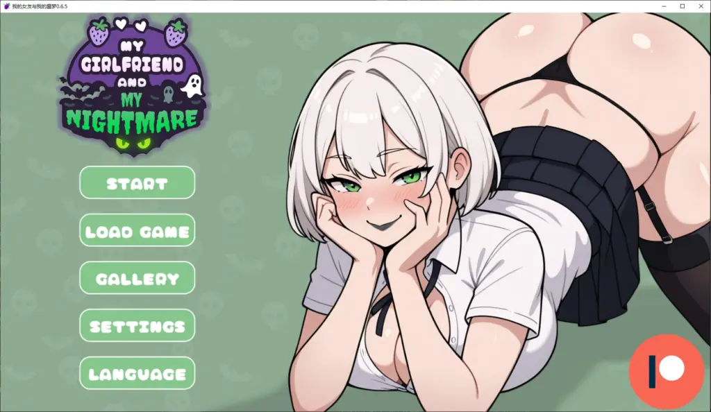 【日系SLG/AI汉化/2D】我的女友与我的噩梦0.6.5 AI汉化版【PC+安卓/2.3G/更新】-X游