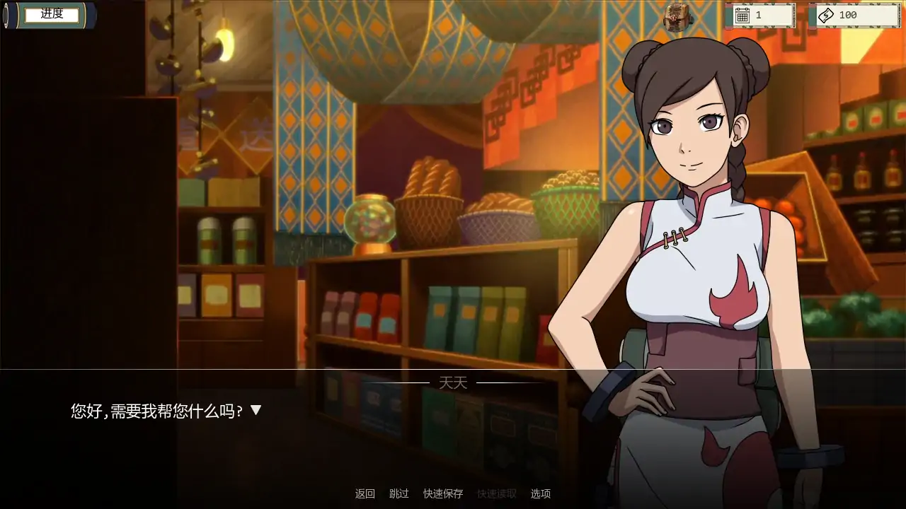 【日系SLG/AI汉化/同人】女忍者训练师v0.31.2  AI汉化版【PC+安卓/1.64G/更新】 内容图 1