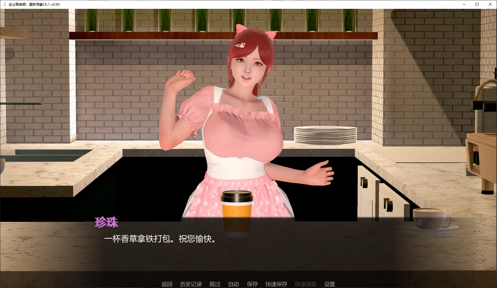 【亚洲SLG/AI汉化/堕落】走出青春期：重新想象Ch.1 v0.90 AI汉化版【PC+安卓/5.1G/更新】 封面图 2