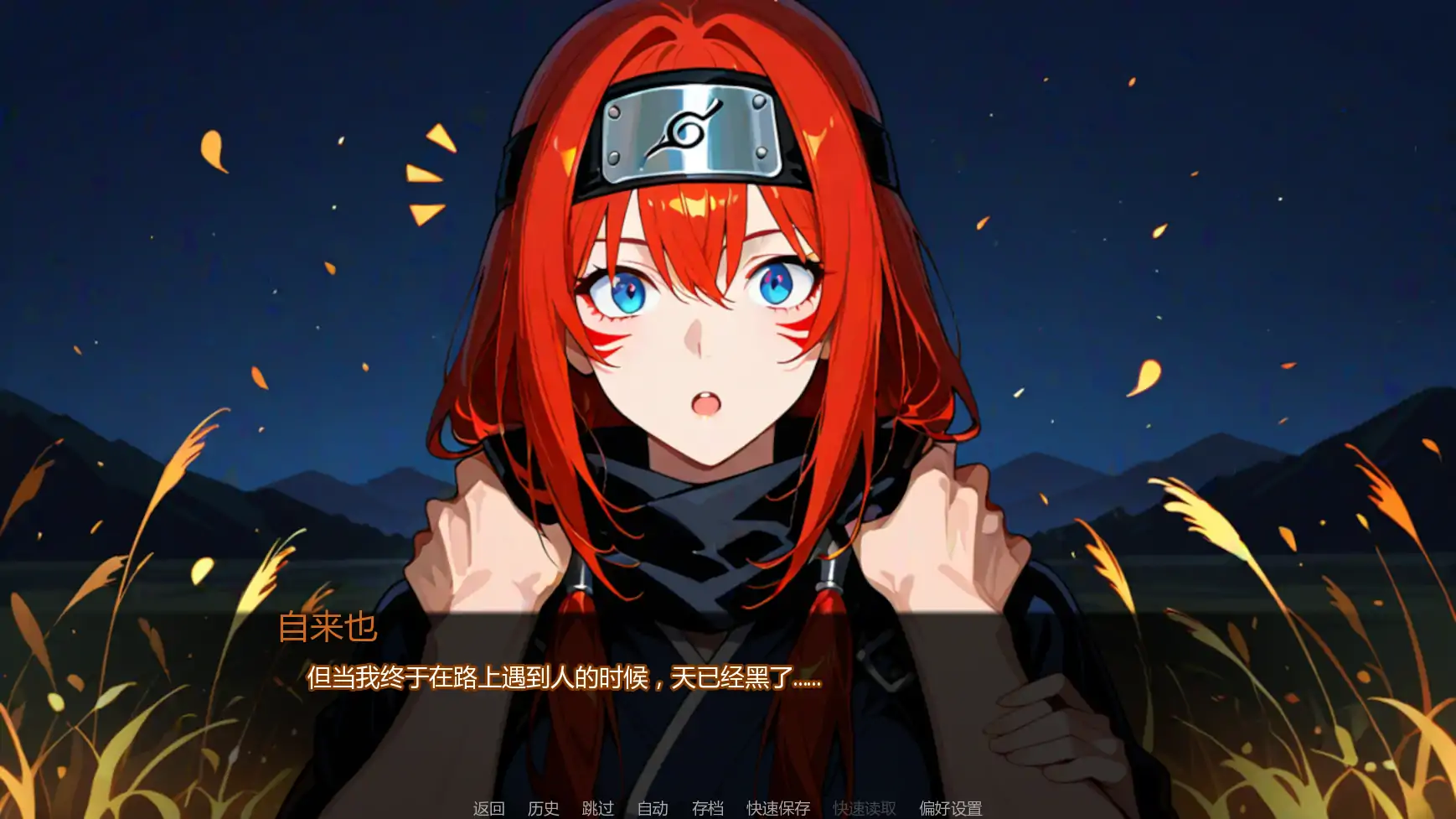 【日系SLG/AI汉化/同人】自来也归来v0.02  AI汉化版【PC+安卓/1.43G/更新】 封面图 3