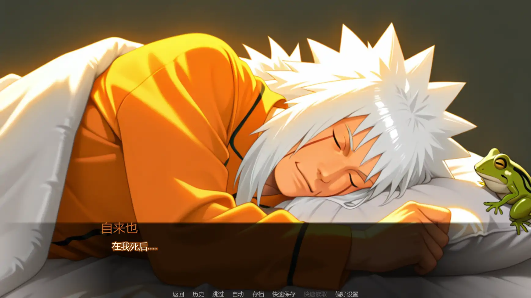 【日系SLG/AI汉化/同人】自来也归来v0.02  AI汉化版【PC+安卓/1.43G/更新】 封面图 2