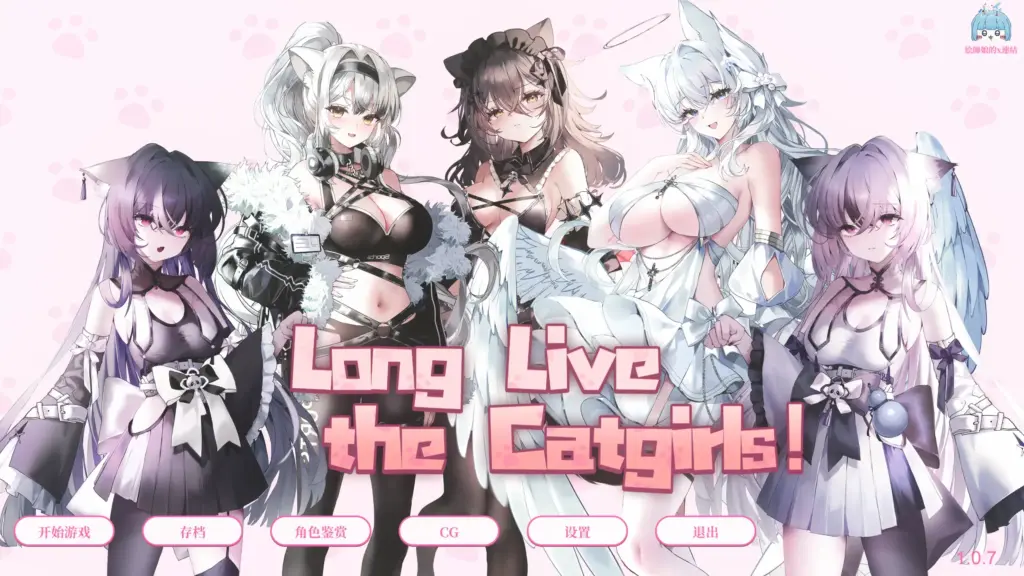 【日系SLG/官方中文/奇幻】猫娘万岁1.0.7 官方中文【PC/1.10G/新作】-X游