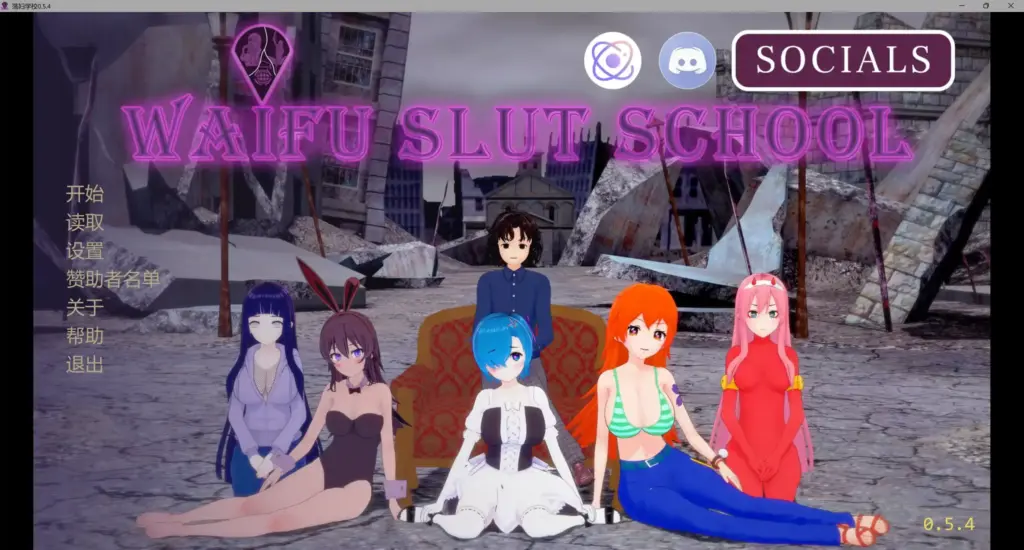【日系SLG/AI汉化/3D】荡妇学校0.5.4 AI汉化版【PC+安卓/7.12G/更新】-X游