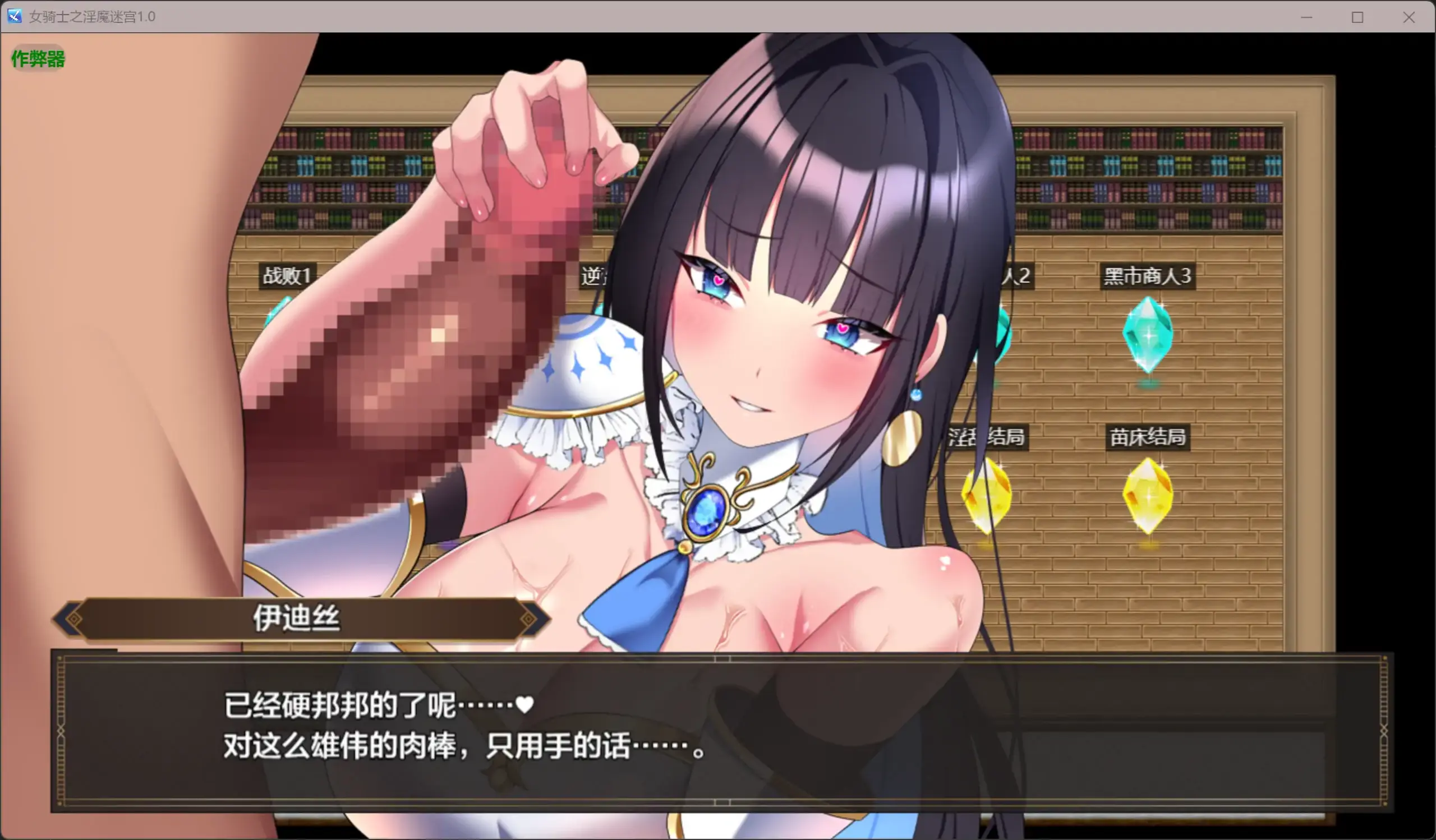 【日系RPG/AI汉化/异种X】女骑士之淫魔迷宫1.0 AI汉化版【PC/0.36G】 封面图 3