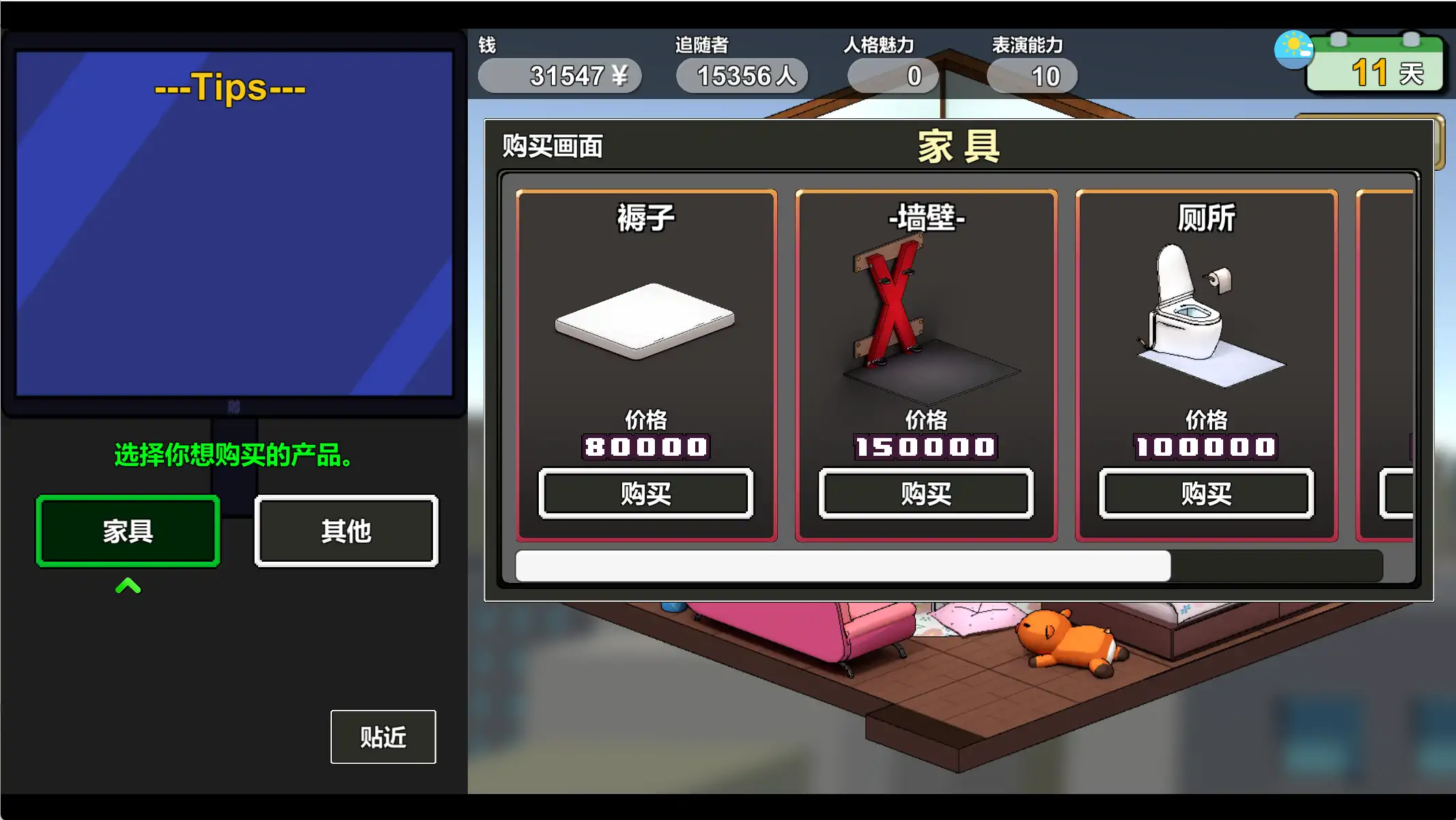 【日系SLG/官方中文/经营】主播兄弟NTR1.1.0 官方中文【PC/0.38G/更新】 更新图 1