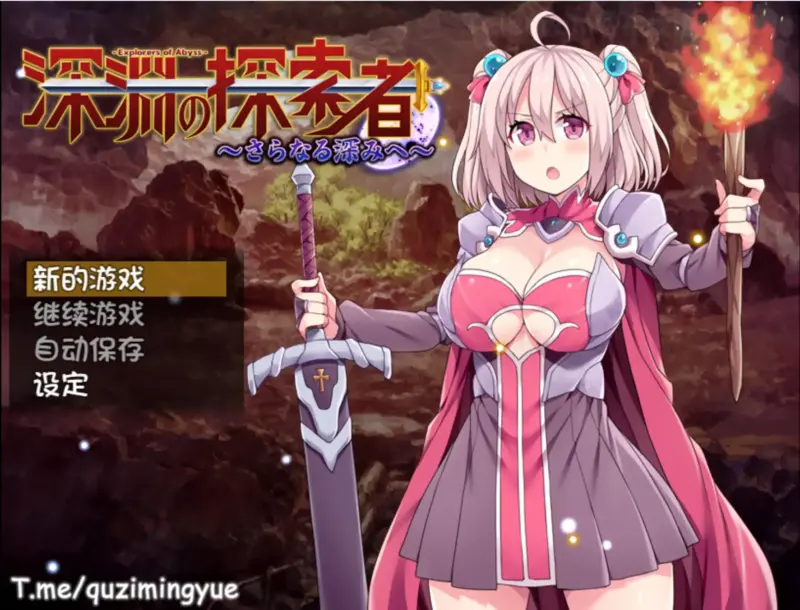 【日系RPG/官方中文/冒险】深渊探索者1.0.4 官方中文【PC/1.19G/更新】-X游