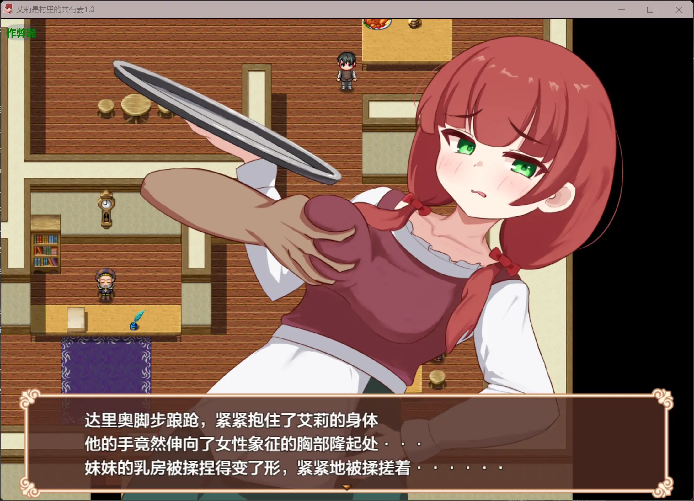 【日系RPG/AI汉化/NTR】艾莉是村里的共有妻1.0.2 AI汉化版【PC+安卓/1.21G】 内容图 1