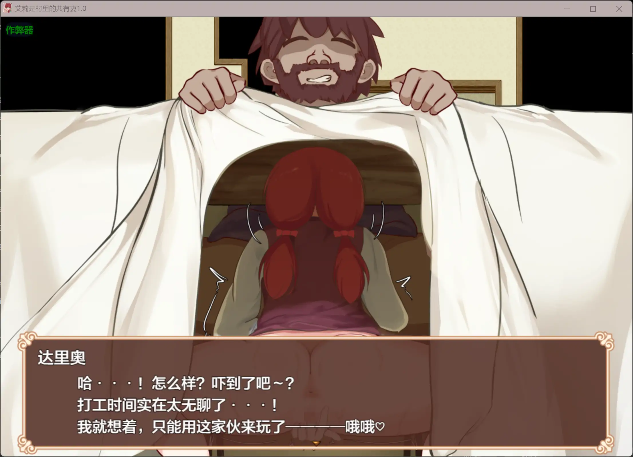 【日系RPG/AI汉化/NTR】艾莉是村里的共有妻1.0.2 AI汉化版【PC+安卓/1.21G】 更新图 1
