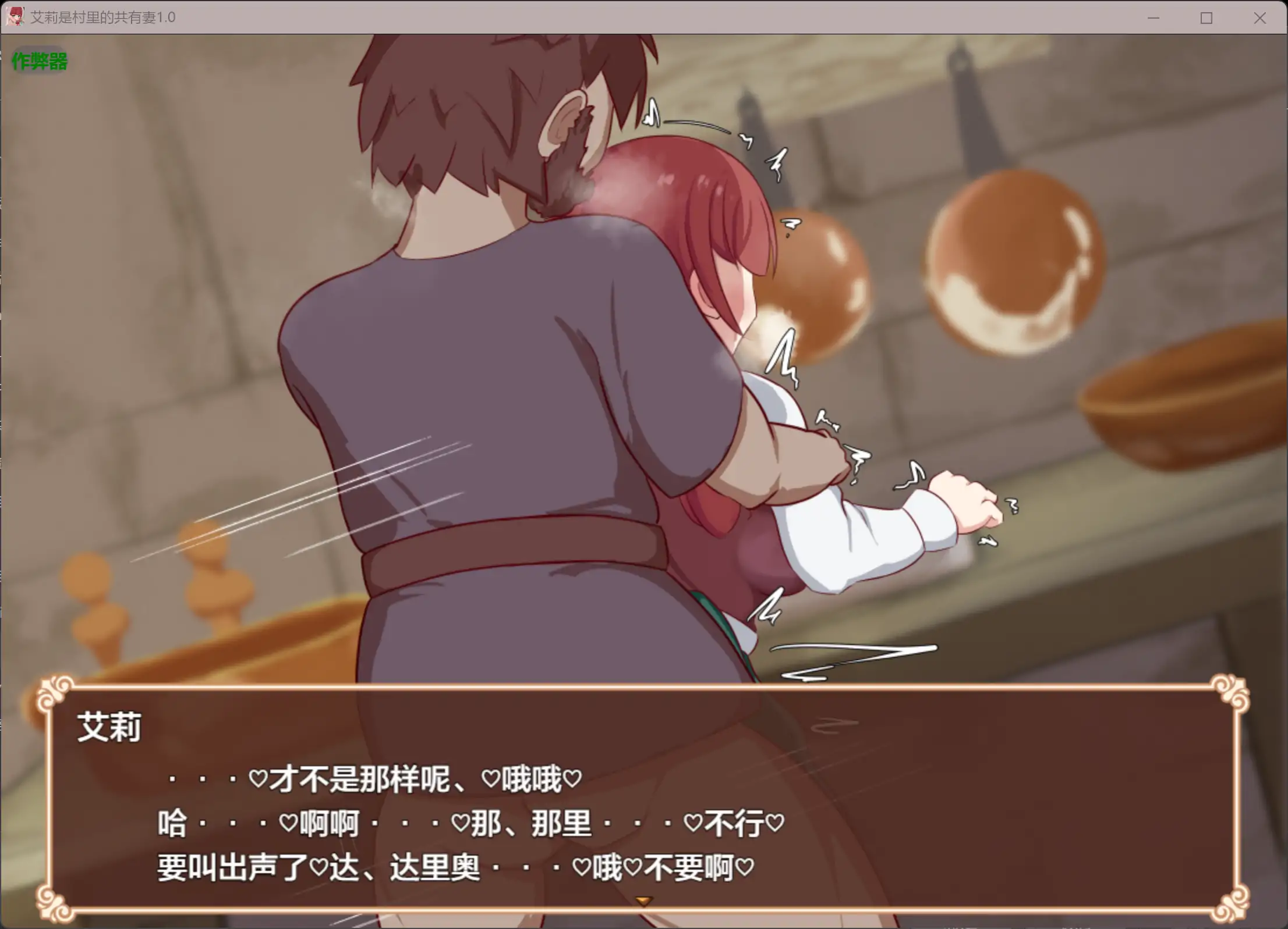 【日系RPG/AI汉化/NTR】艾莉是村里的共有妻1.0.2 AI汉化版【PC+安卓/1.21G】 更新图 2