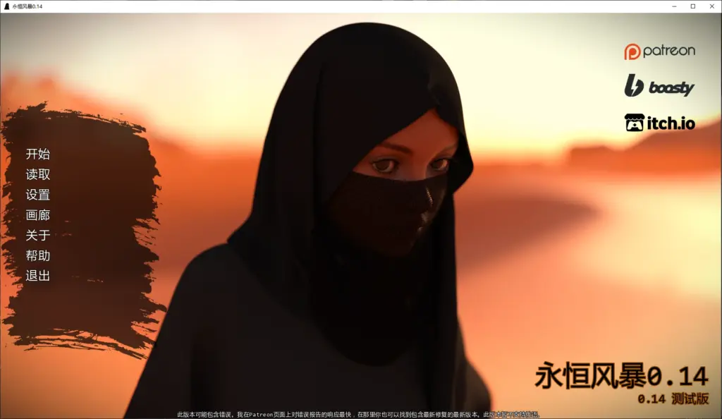 【欧美SLG/AI汉化/沙盒】永恒风暴0.14 AI汉化版【PC+安卓/2.1G/更新】-X游
