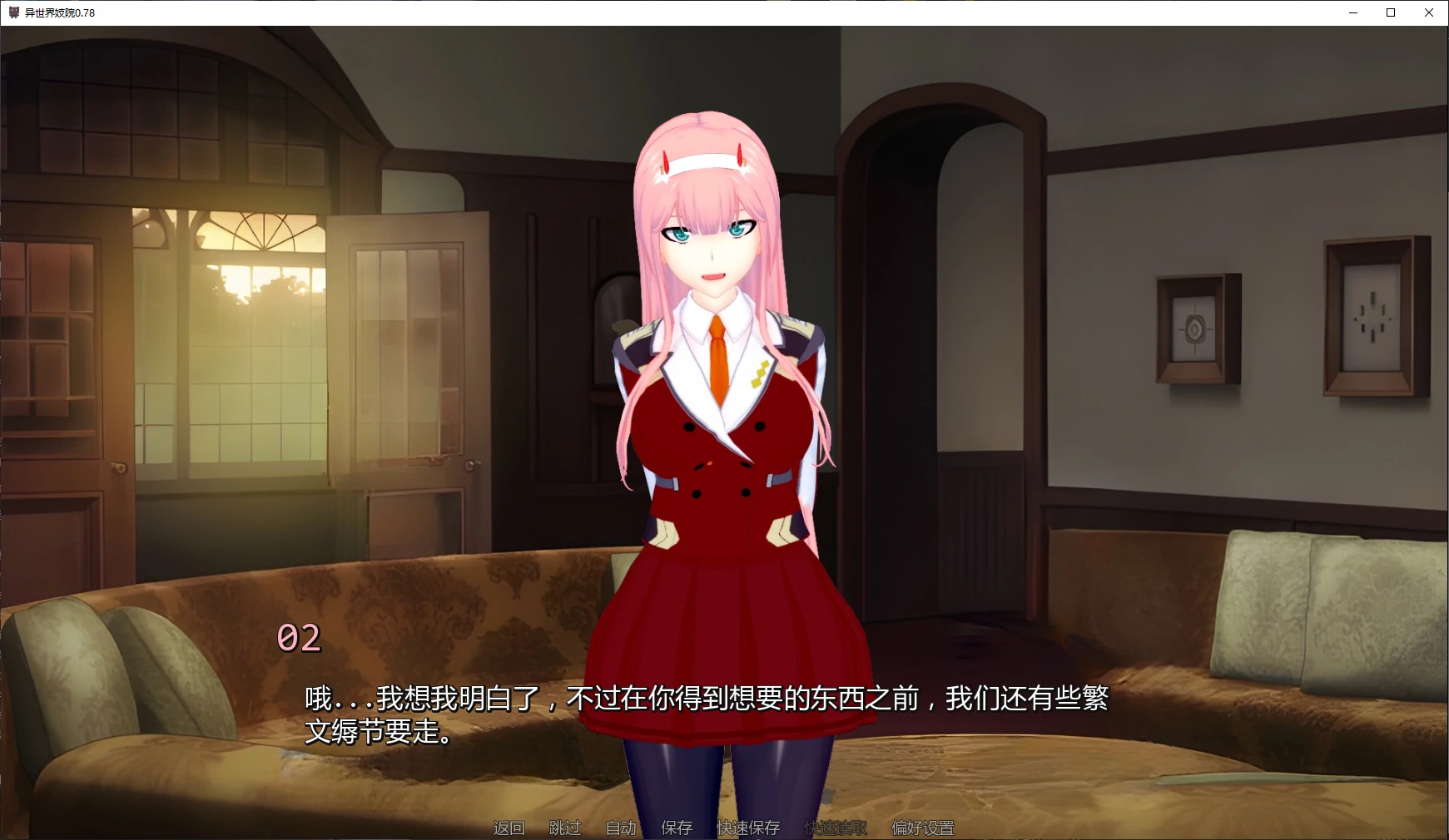【日系SLG/AI汉化/沙盒】异世界妓院0.78 AI汉化版【PC+安卓/3.9G/更新】 封面图 2