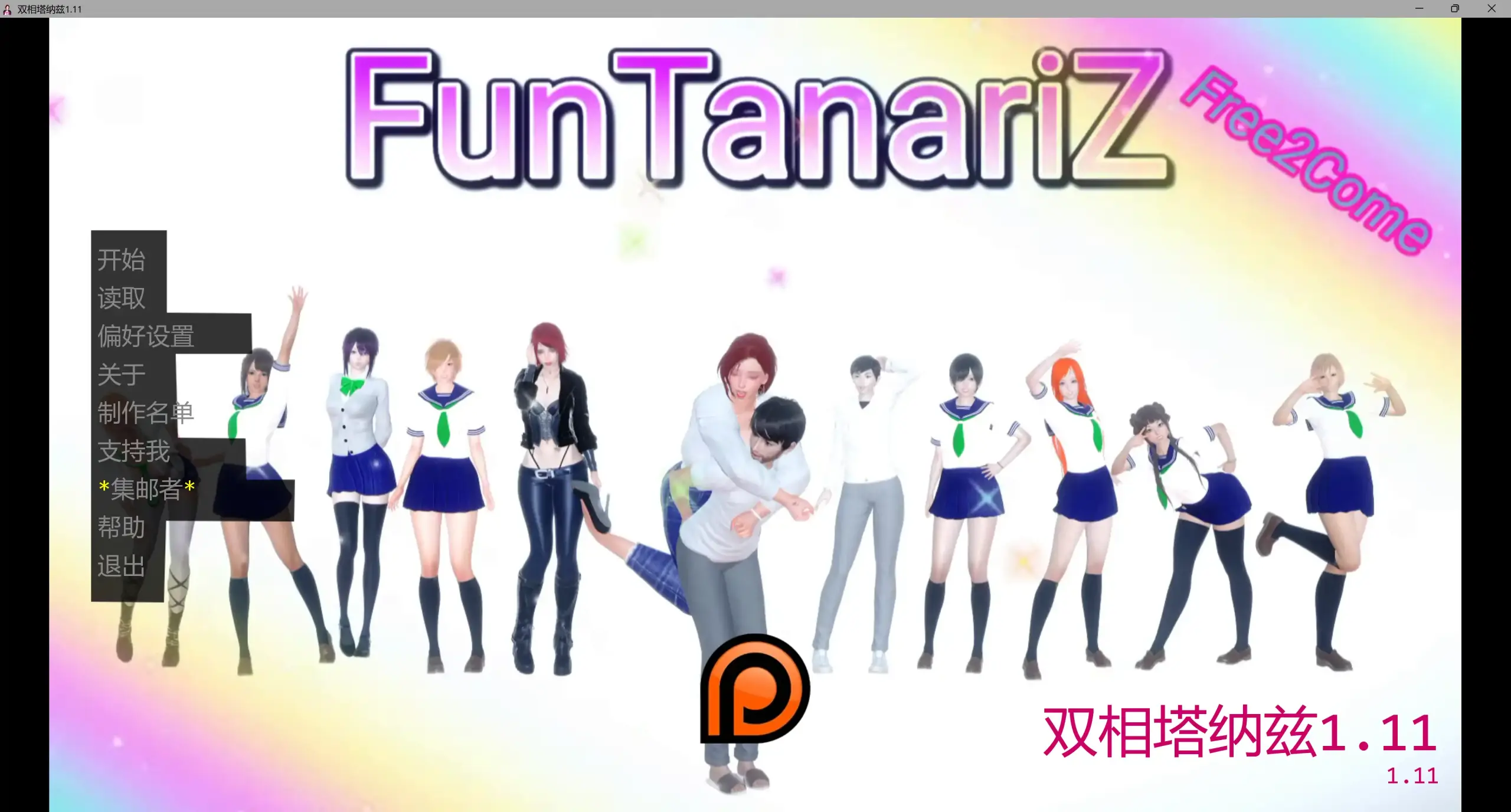 【欧美SLG/AI汉化/3D】双相塔纳兹1.11 AI汉化版【PC+安卓/5.03G/更新】 封面图 1