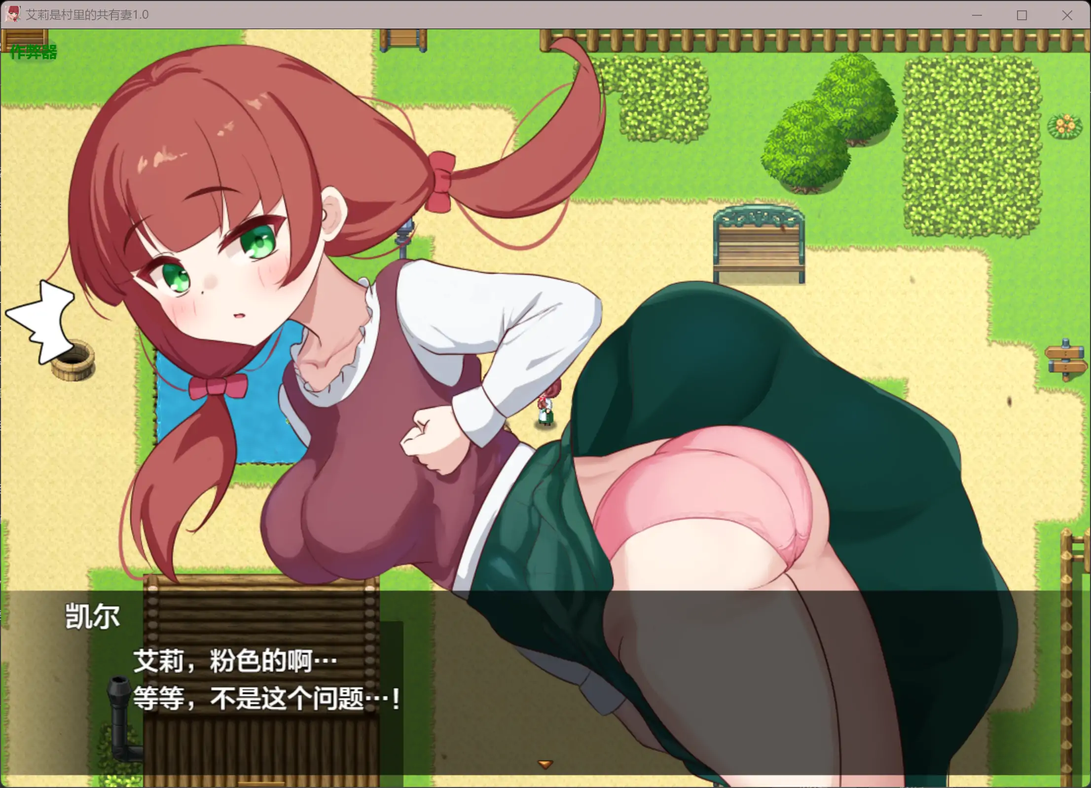 【日系RPG/AI汉化/NTR】艾莉是村里的共有妻1.0.2 AI汉化版【PC+安卓/1.21G】 封面图 2