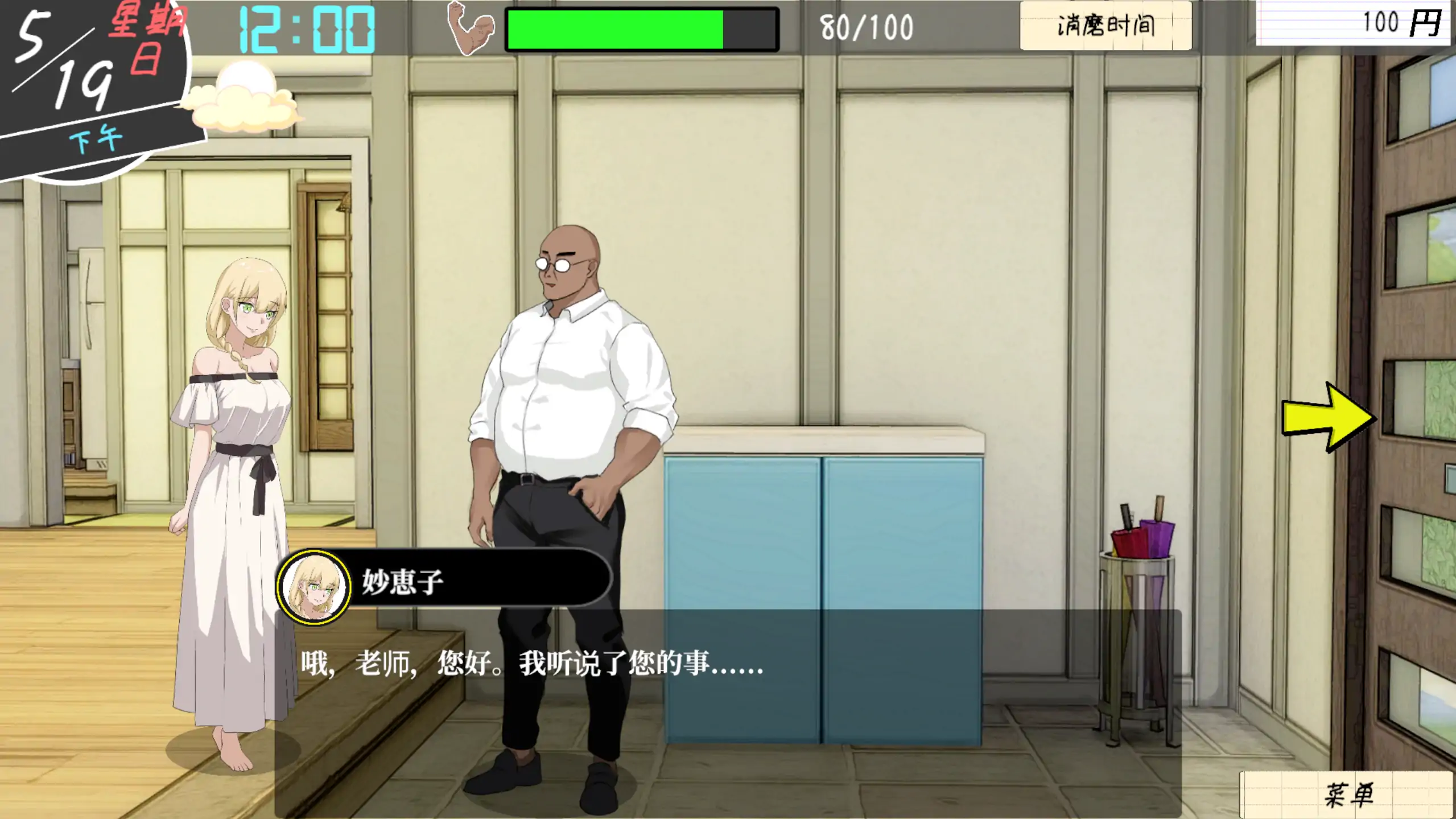 【日系SLG/官方中文/乱伦】NTR课程1.92 官方中文【PC/1.24G/更新】 更新图 2