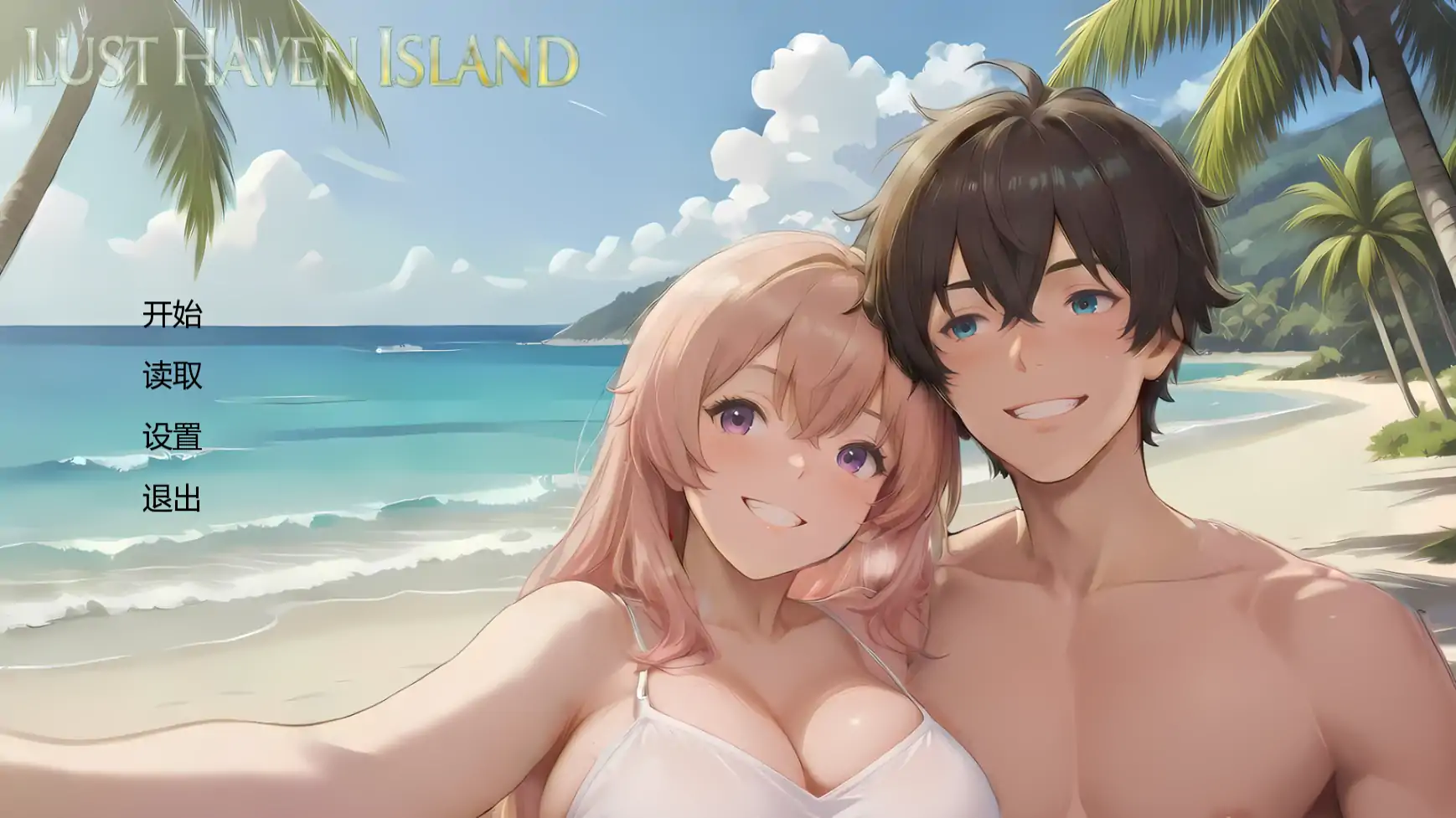 【亚洲SLG/AI汉化/2d】淫欲之岛:禁断彼岸v0.2.5  AI汉化版【PC+安卓/1.23G/更新】 封面图 1