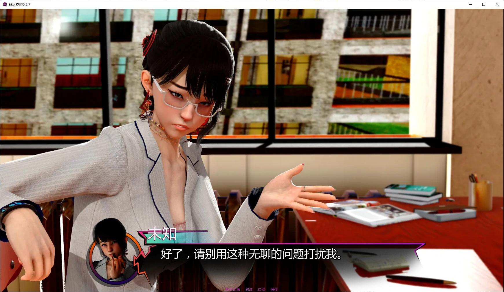 【亚洲SLG/AI汉化/后宫】命运交织0.2.7 AI汉化版【PC+安卓/5G/更新】 封面图 2