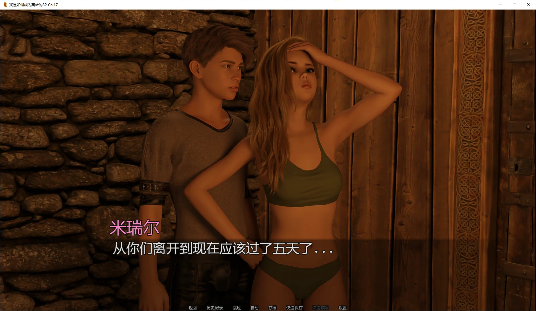 【欧美SLG/AI汉化/画廊解锁】我是如何成为英雄的S2 Ch.17 AI汉化版【PC+安卓/6.5G/更新】 封面图 2