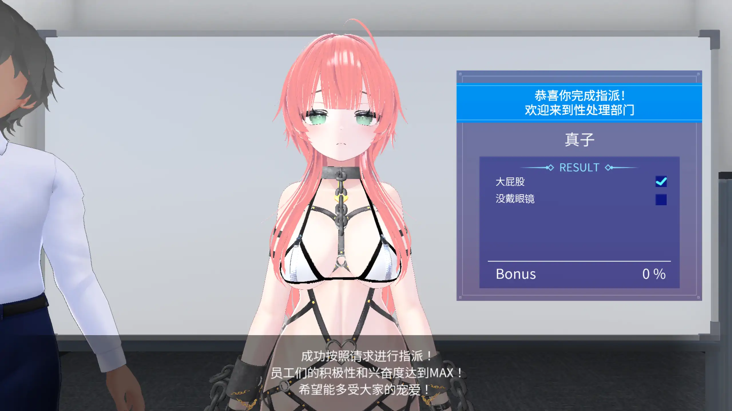 【日系RPG/官方中文/巨乳】今日起你就进性处理科啦1.0 官方中文【PC/0.31G/新作】 更新图 1