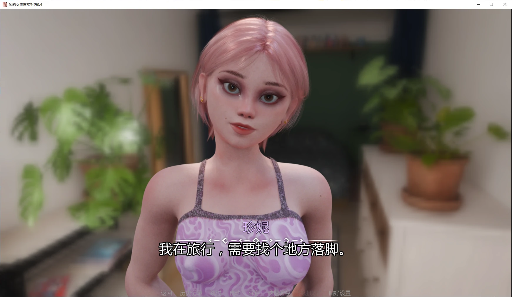 【欧美SLG/AI汉化/SM】我的女孩喜欢手铐0.4 AI汉化版【PC+安卓/1.1G/更新】 封面图 2