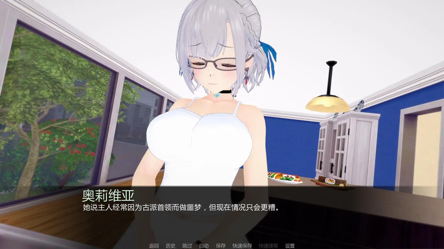 【日系SLG/AI汉化/后宫】导师生活v0.4  AI汉化版【PC+安卓/4.15G/更新】 内容图 1