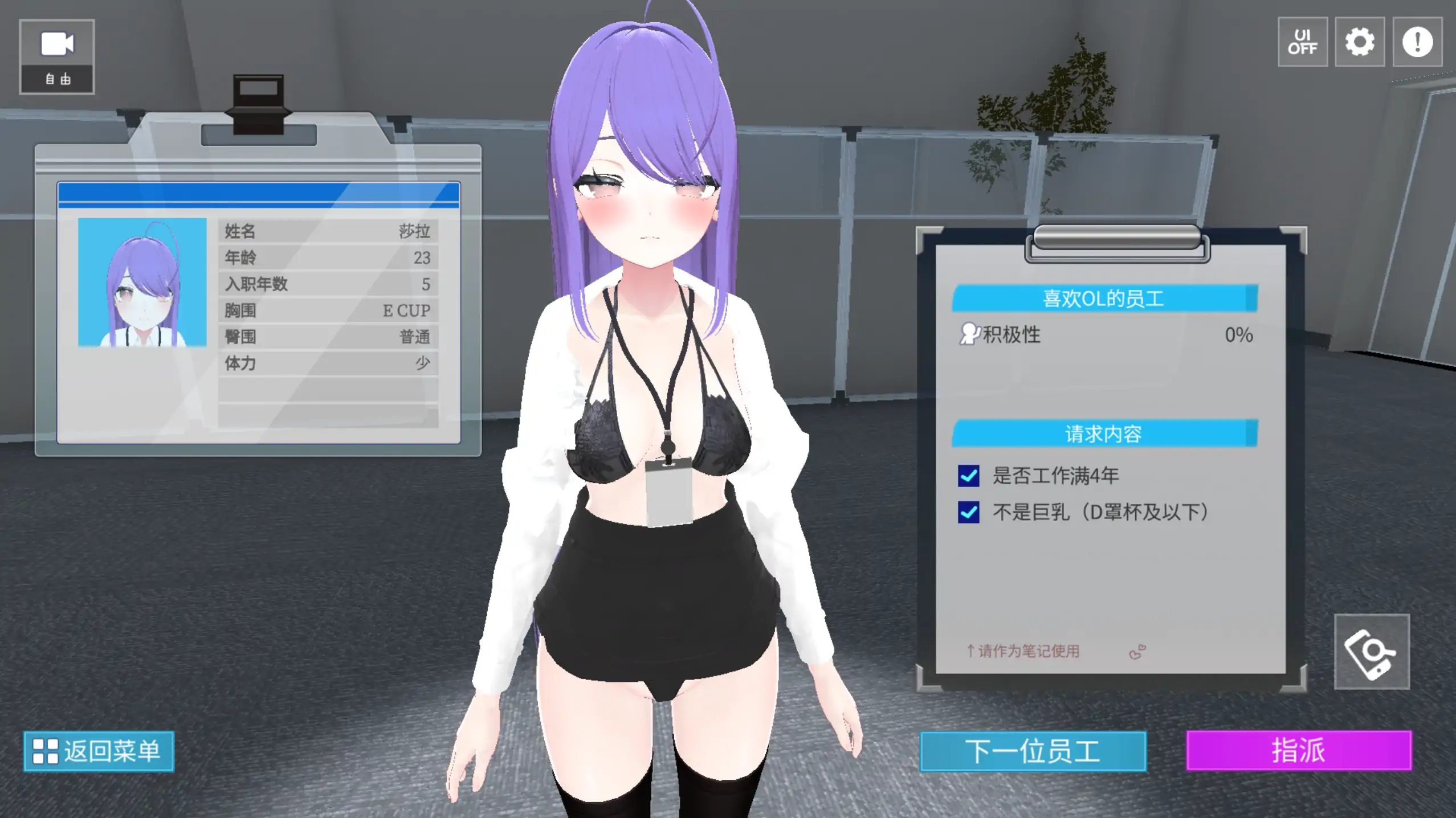 【日系RPG/官方中文/巨乳】今日起你就进性处理科啦1.0 官方中文【PC/0.31G/新作】 封面图 3