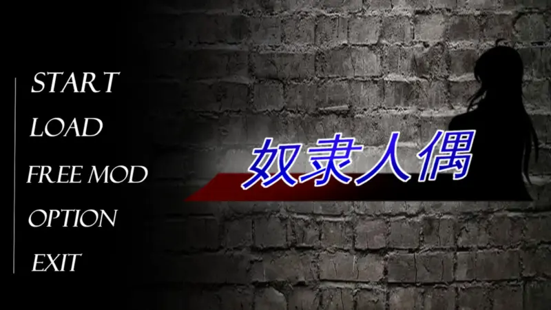 【日系SLG/官方中文/调教】奴隶人偶1.0 官方中文【PC/0.32G/新作】-X游