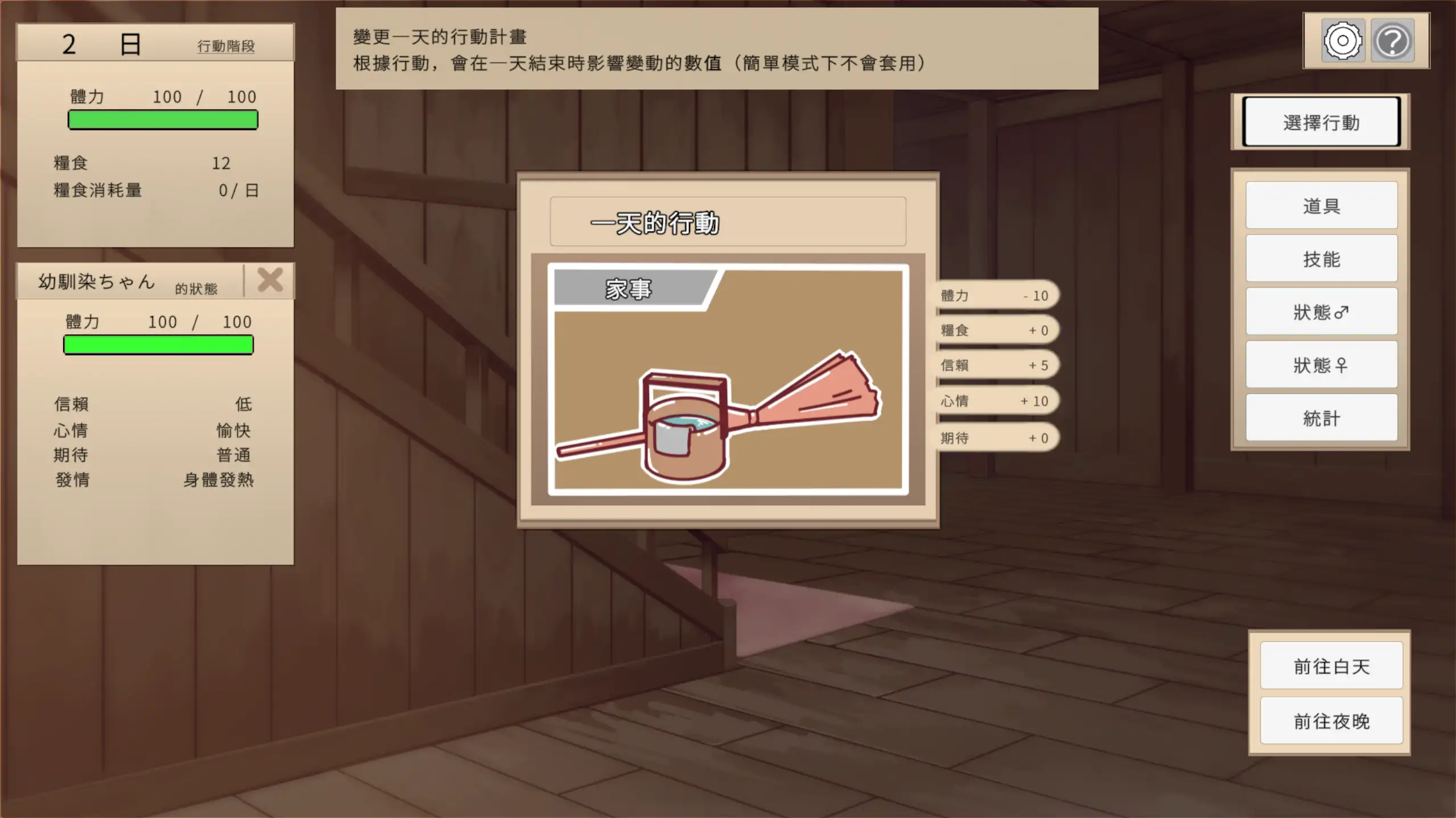 【日系RPG/官方中文/女仆】趁青梅竹马睡着后对她进行侵犯使她怀孕1.0 官方中文【PC/0.10G/新作】 封面图 2