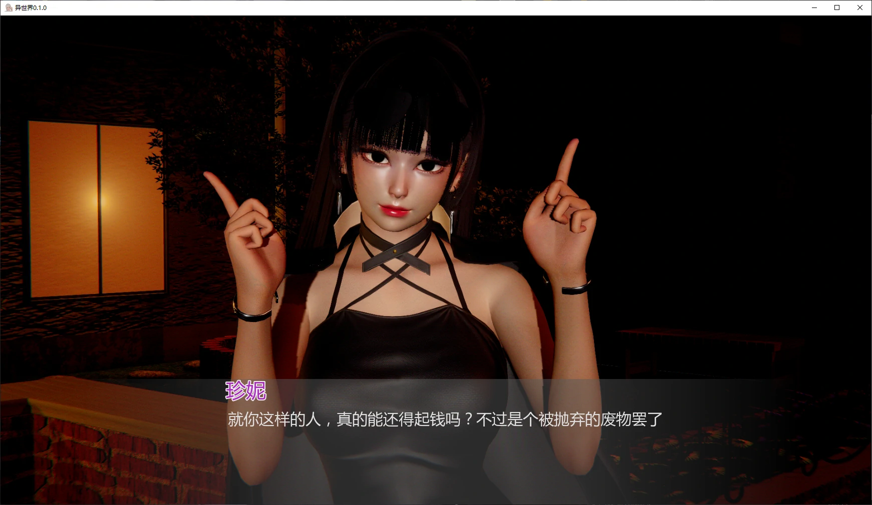 【亚洲SLG/AI汉化/后宫】异世界0.1.0 AI汉化版【PC+安卓/3.7G/更新】 封面图 2