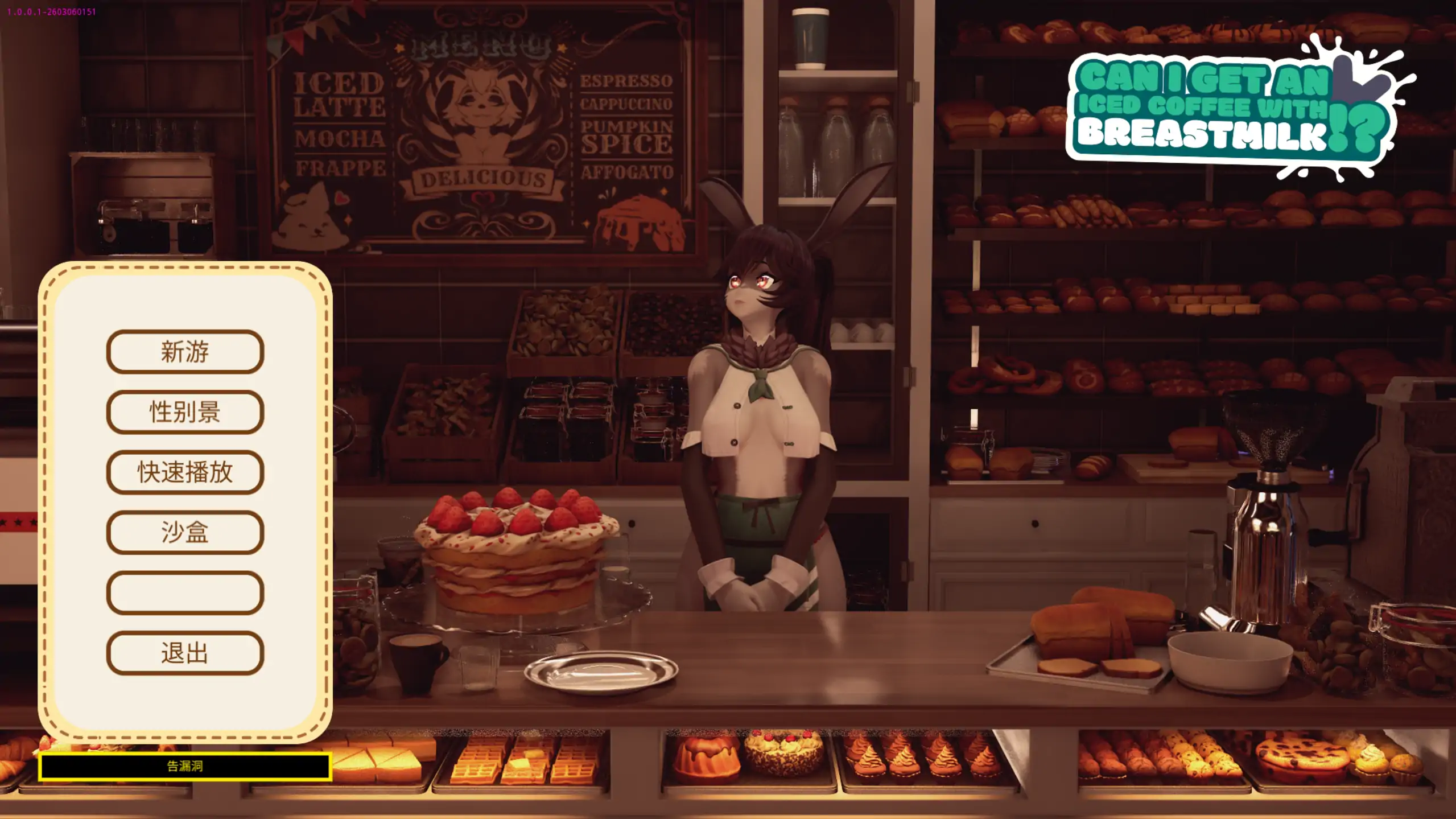 【欧美SLG/官方中文/福瑞】要加了母乳的冰咖啡吗1.0.0.1 官方中文【PC/6.89G/新作】 封面图 1