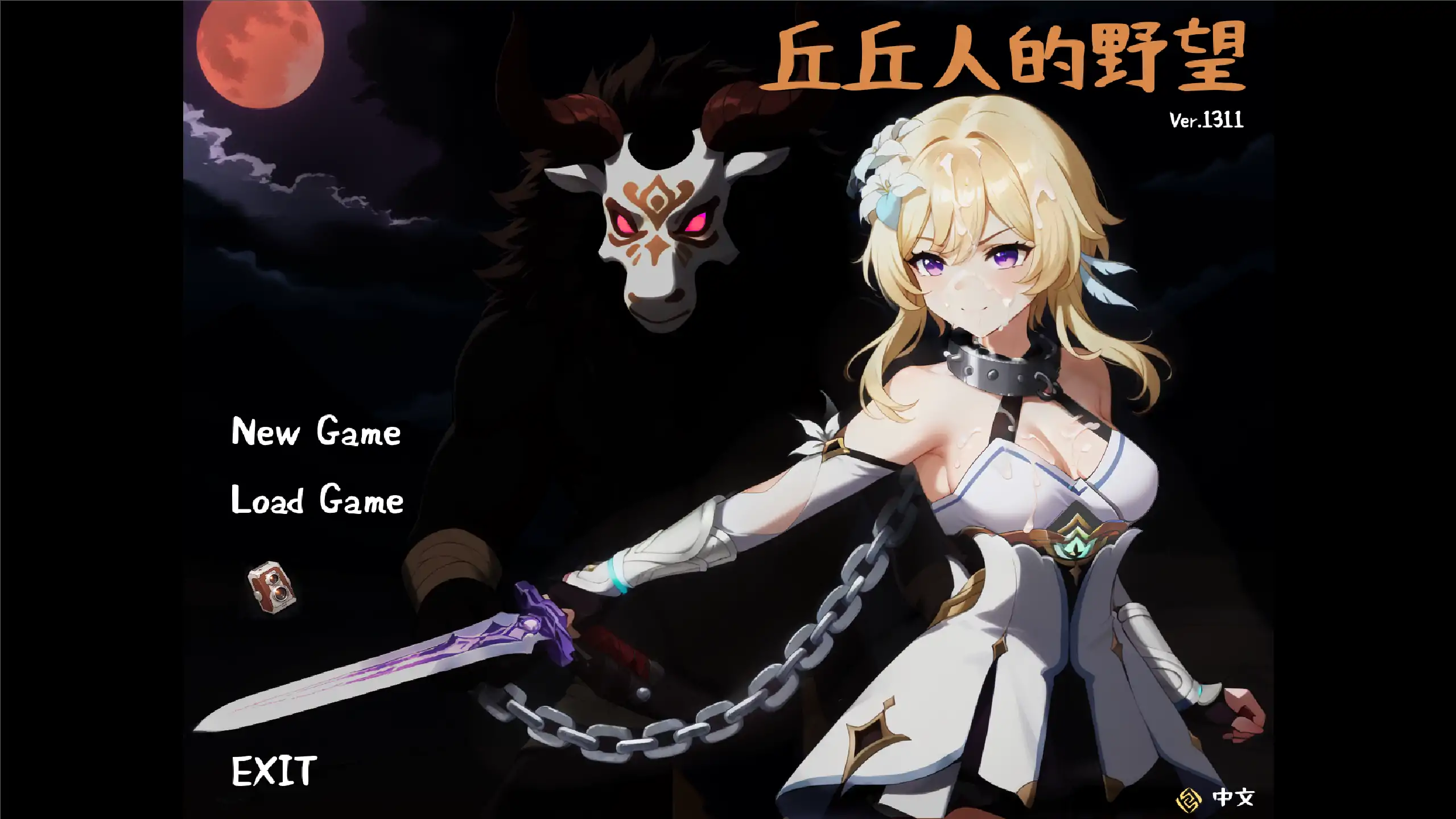 【日系SLG/官方中文/冒险】丘丘人的野心1.3.1.0 官方中文【PC/2.83G/更新】 封面图 1