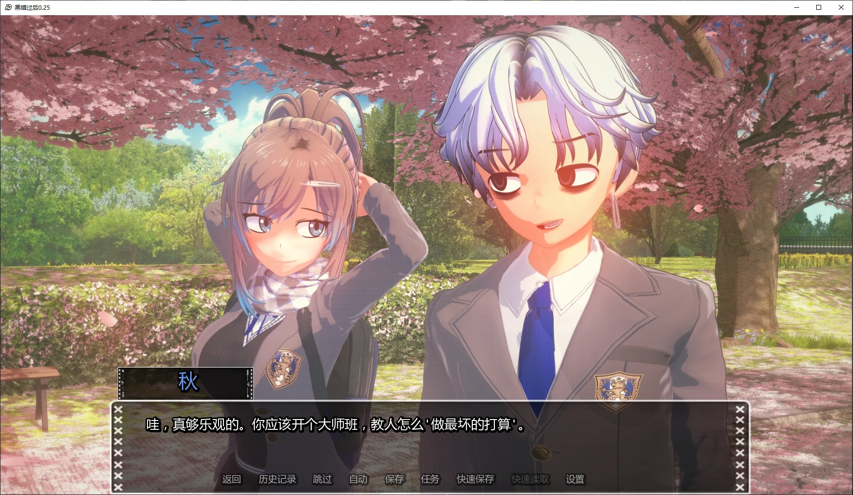 【日系SLG/AI汉化/后宫】黑暗过后0.25 AI汉化版【PC+安卓/5.1G/更新】 封面图 2