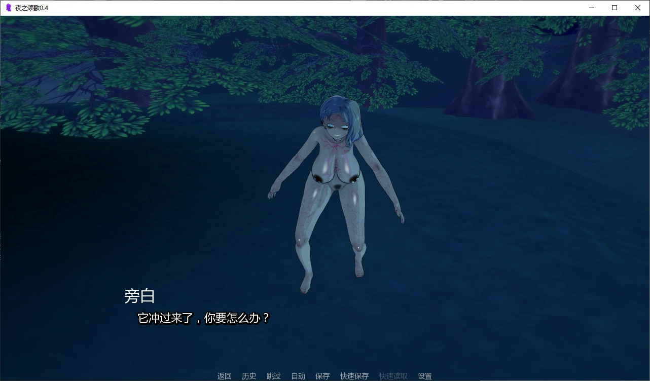 【日系SLG/AI汉化/恐怖】夜之颂歌0.4 AI汉化版【PC+安卓/3.3G/更新】 封面图 2