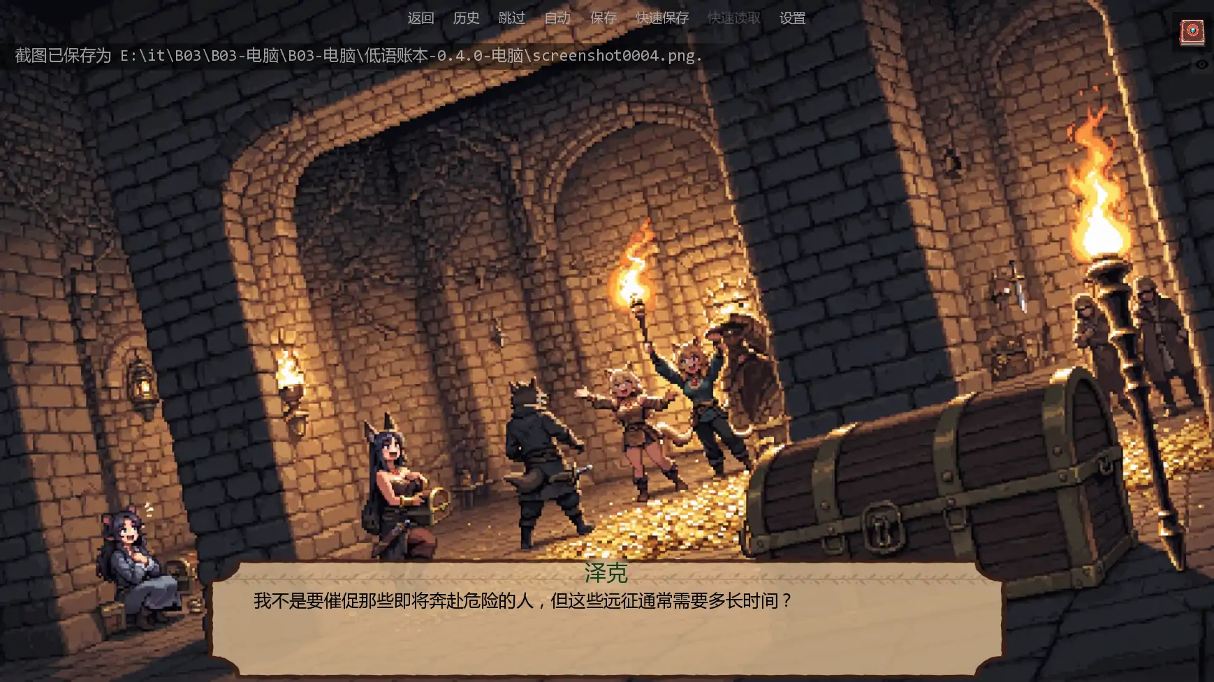 【日系SLG/AI汉化/奇幻】低语账本v0.4.0  AI汉化版【PC+安卓/1.35G/更新】 内容图 2