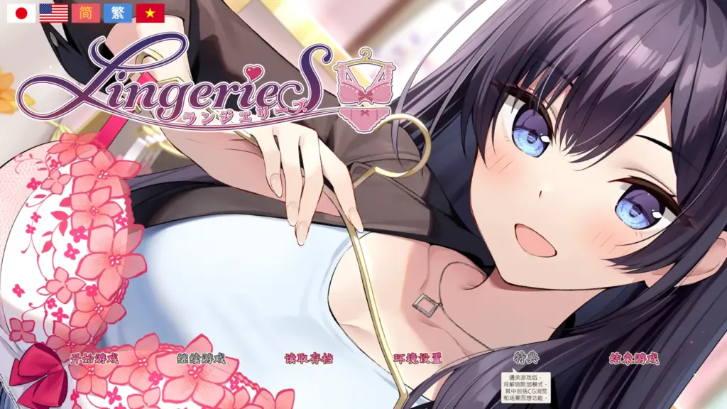 【日系SLG/官方中文/巨乳】内衣1.39 官方中文【PC/3.17G/更新】-X游