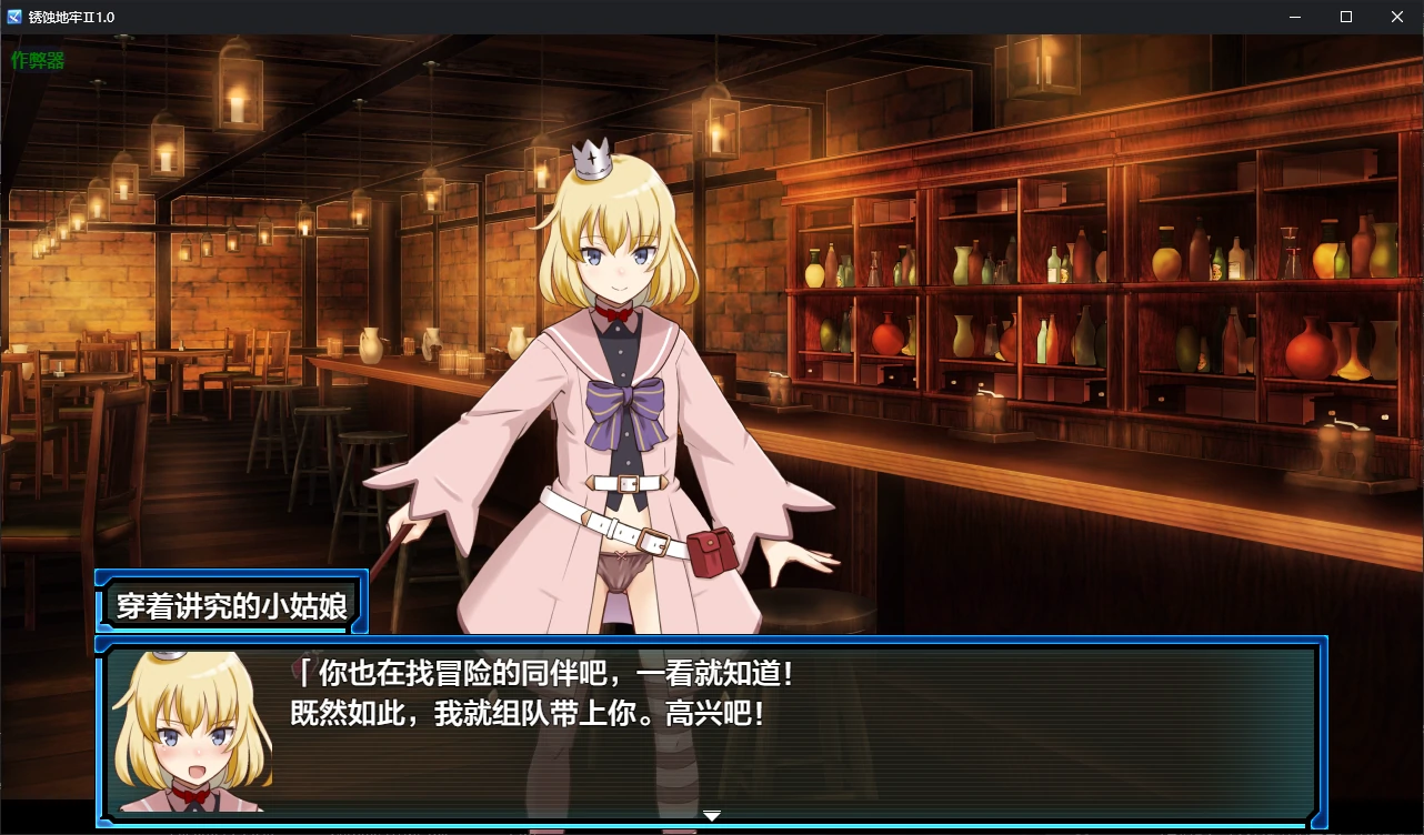 【日系RPG/AI汉化/2D】锈蚀地牢Ⅱ1.0 AI汉化版【PC+安卓/1.3G/新作】 封面图 2