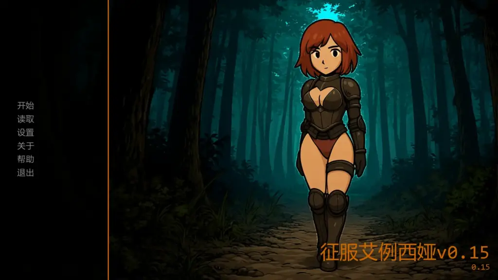 【日系SLG/AI汉化/奇幻】征服艾例西娅v0.15  AI汉化版【PC+安卓/2.21G/更新】-X游