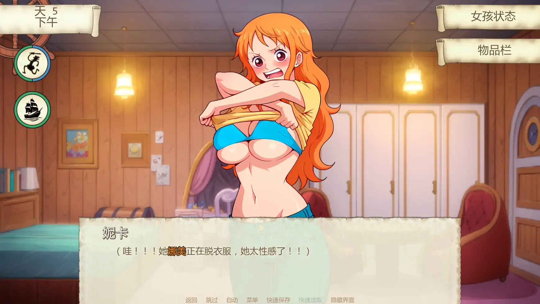 【日系SLG/AI汉化/同人】魅海征途v0.42  AI汉化版【PC+安卓/0.62G/更新】 更新图 1