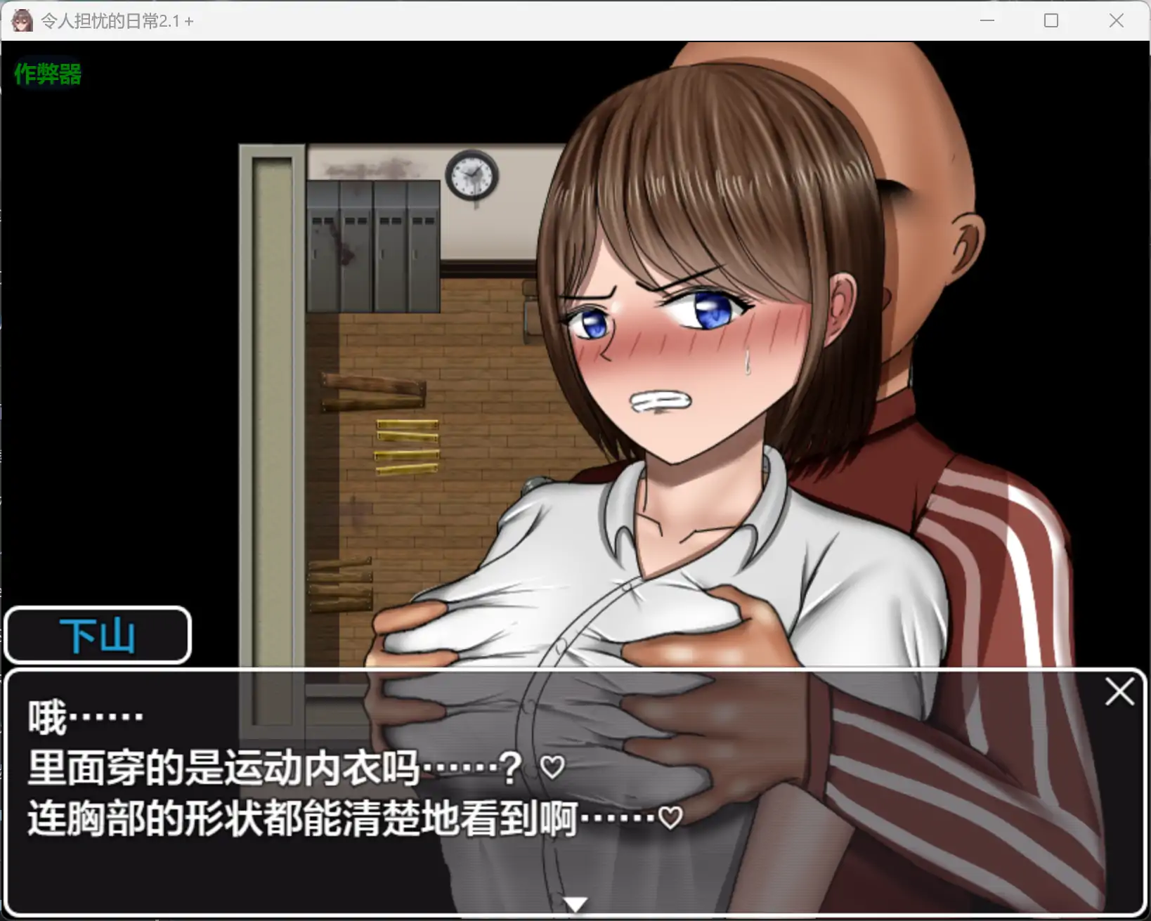 【日系RPG/AI汉化/NTR】令人担忧的日常2.1＋0 AI汉化版【PC+安卓/1.90G】 封面图 3