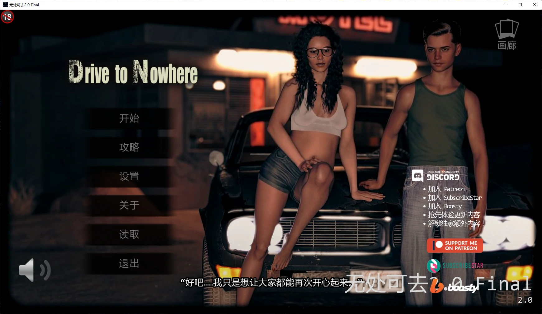 【欧美SLG/AI汉化/堕落】无处可去2.0 Final AI汉化版【PC+安卓/6.2G/更新】 封面图 1