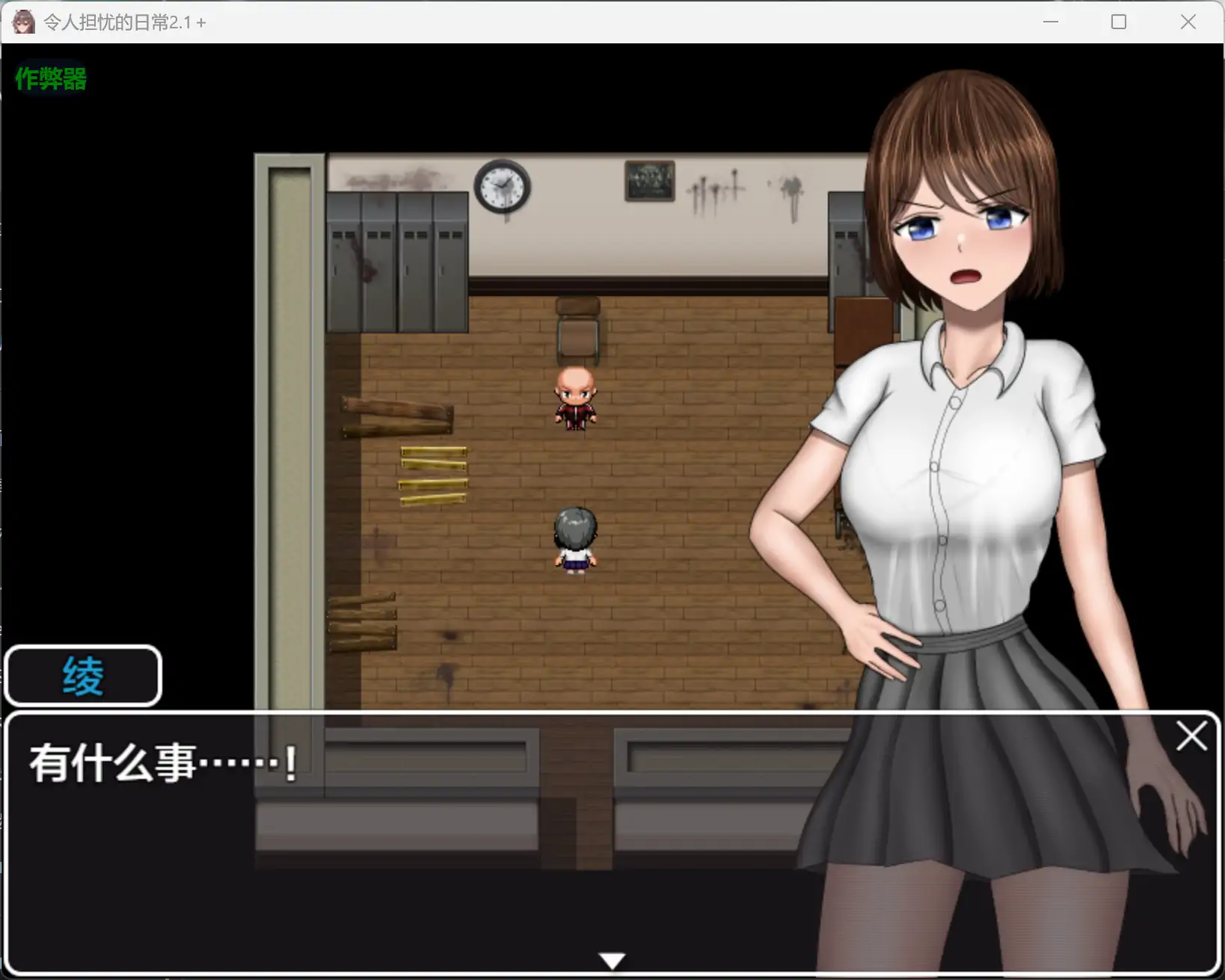 【日系RPG/AI汉化/NTR】令人担忧的日常2.1＋0 AI汉化版【PC+安卓/1.90G】 封面图 2